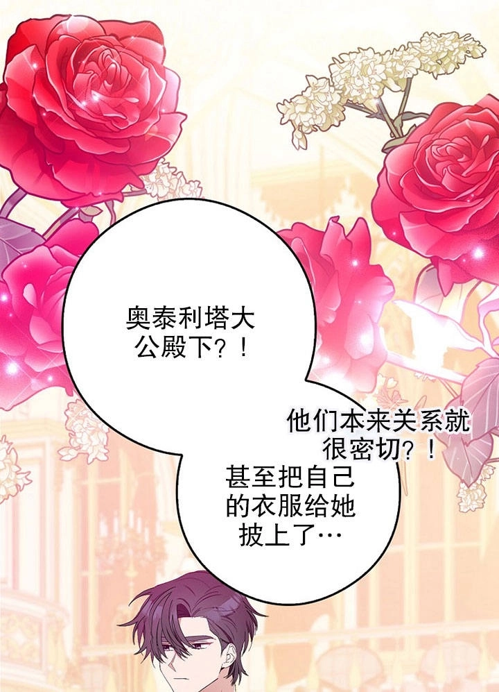 《老公大人，请再和我结一次婚吧！》第09话 第91页