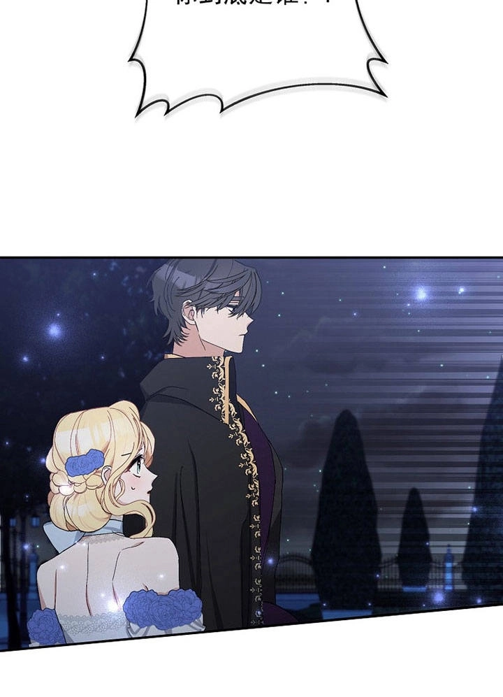 《老公大人，请再和我结一次婚吧！》第09话 第10页