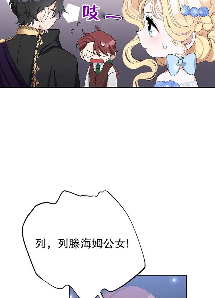 《老公大人，请再和我结一次婚吧！》第09话 第36页