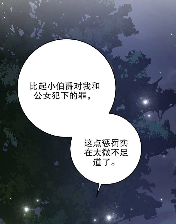 《老公大人，请再和我结一次婚吧！》第09话 第47页