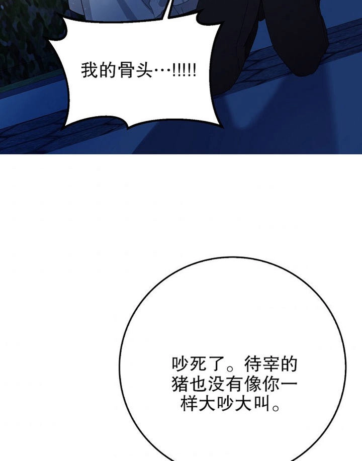 《老公大人，请再和我结一次婚吧！》第09话 第49页