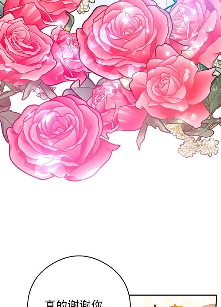 《老公大人，请再和我结一次婚吧！》第09话 第93页