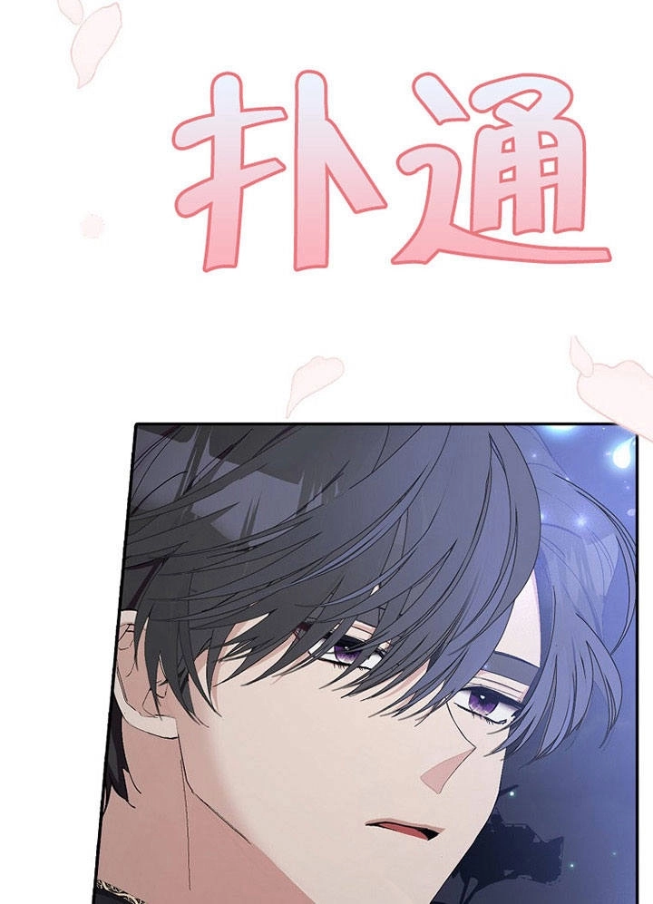 《老公大人，请再和我结一次婚吧！》第09话 第6页
