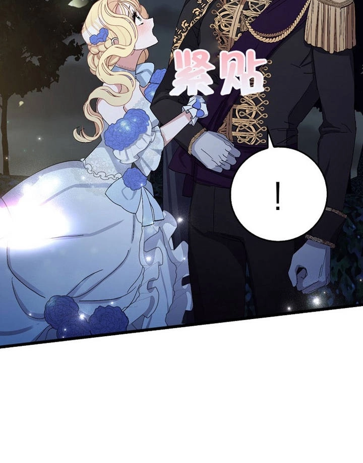 《老公大人，请再和我结一次婚吧！》第09话 第71页