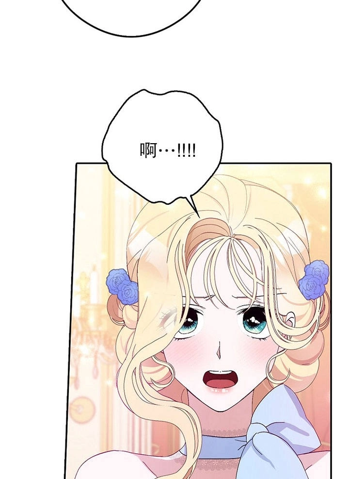 《老公大人，请再和我结一次婚吧！》第09话 第102页