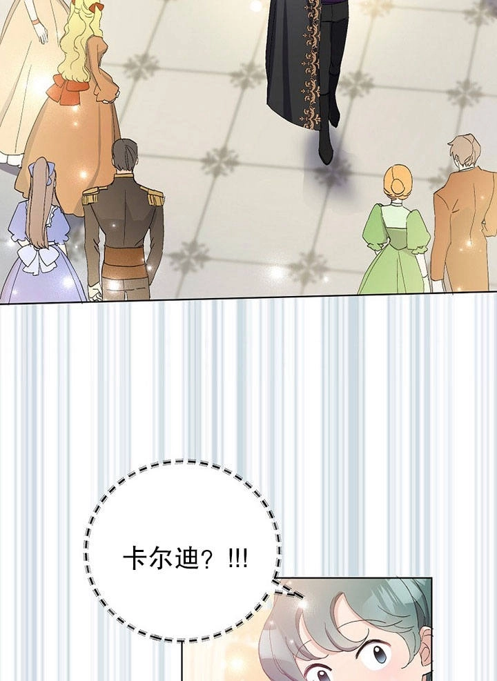 《老公大人，请再和我结一次婚吧！》第09话 第105页