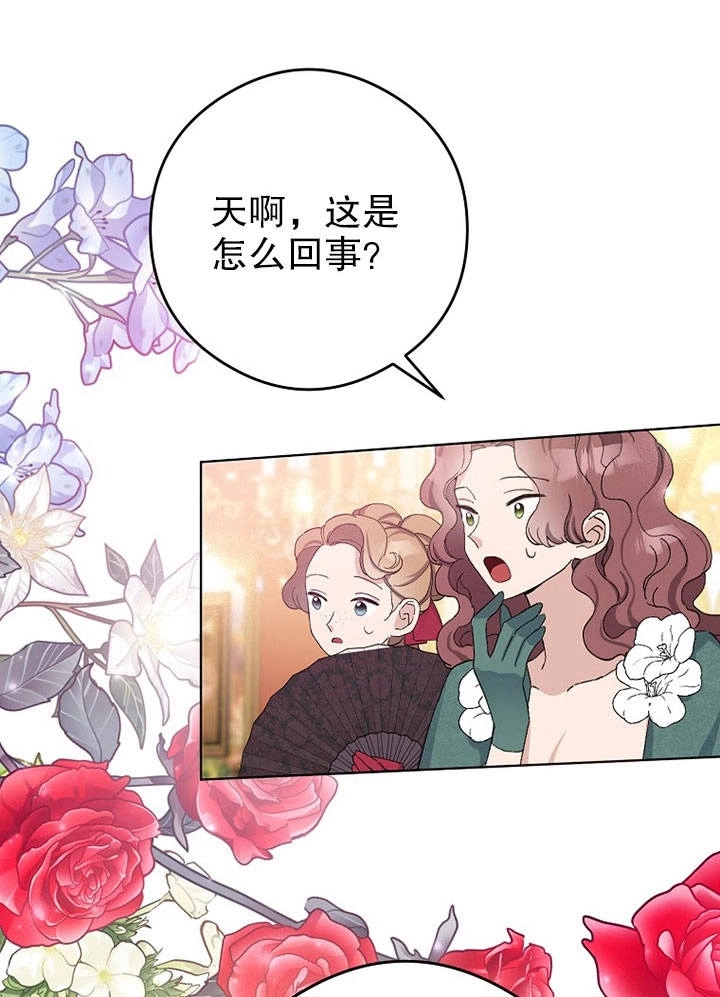 《老公大人，请再和我结一次婚吧！》第09话 第89页
