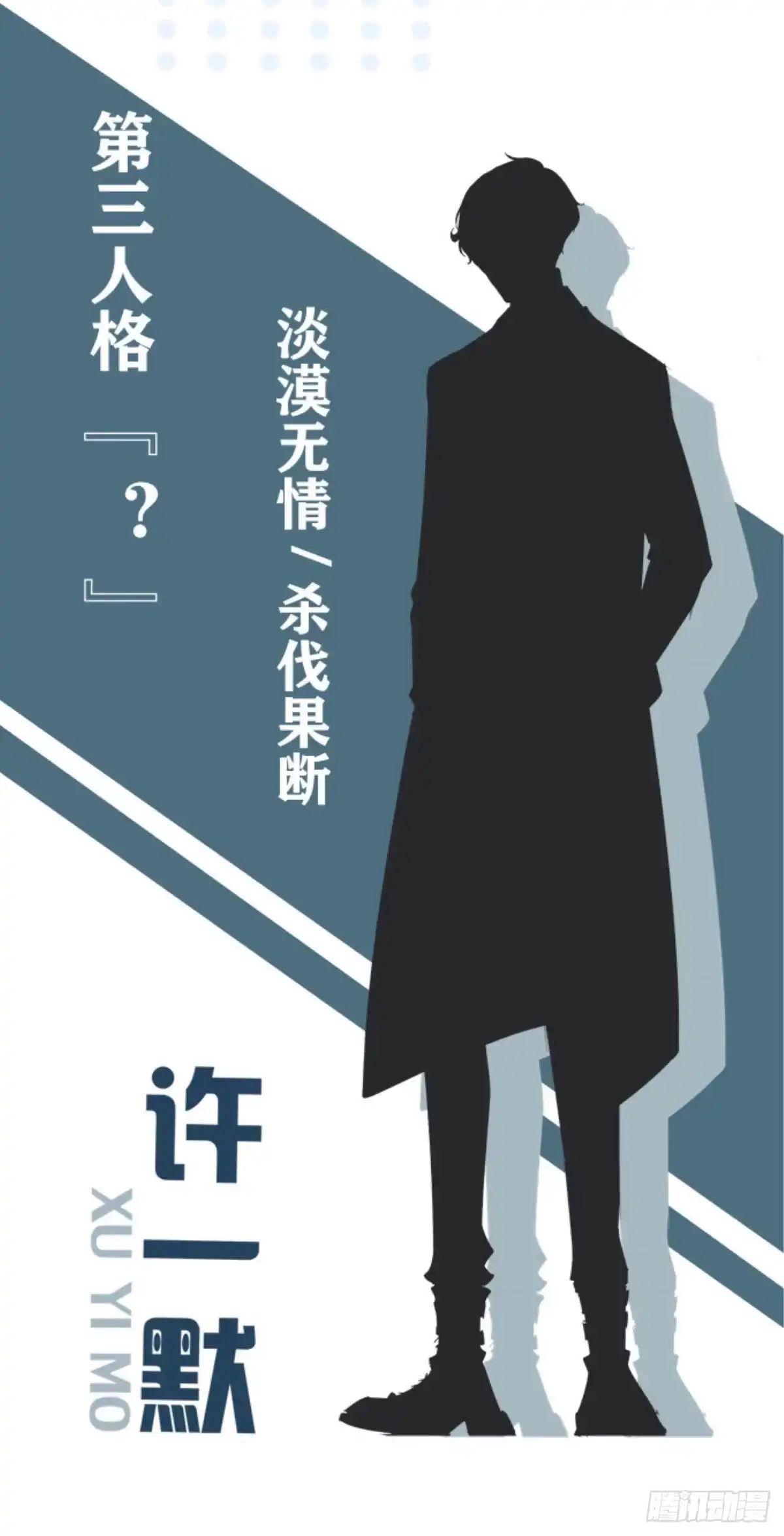 老公每天换人设 人物档案 第7页