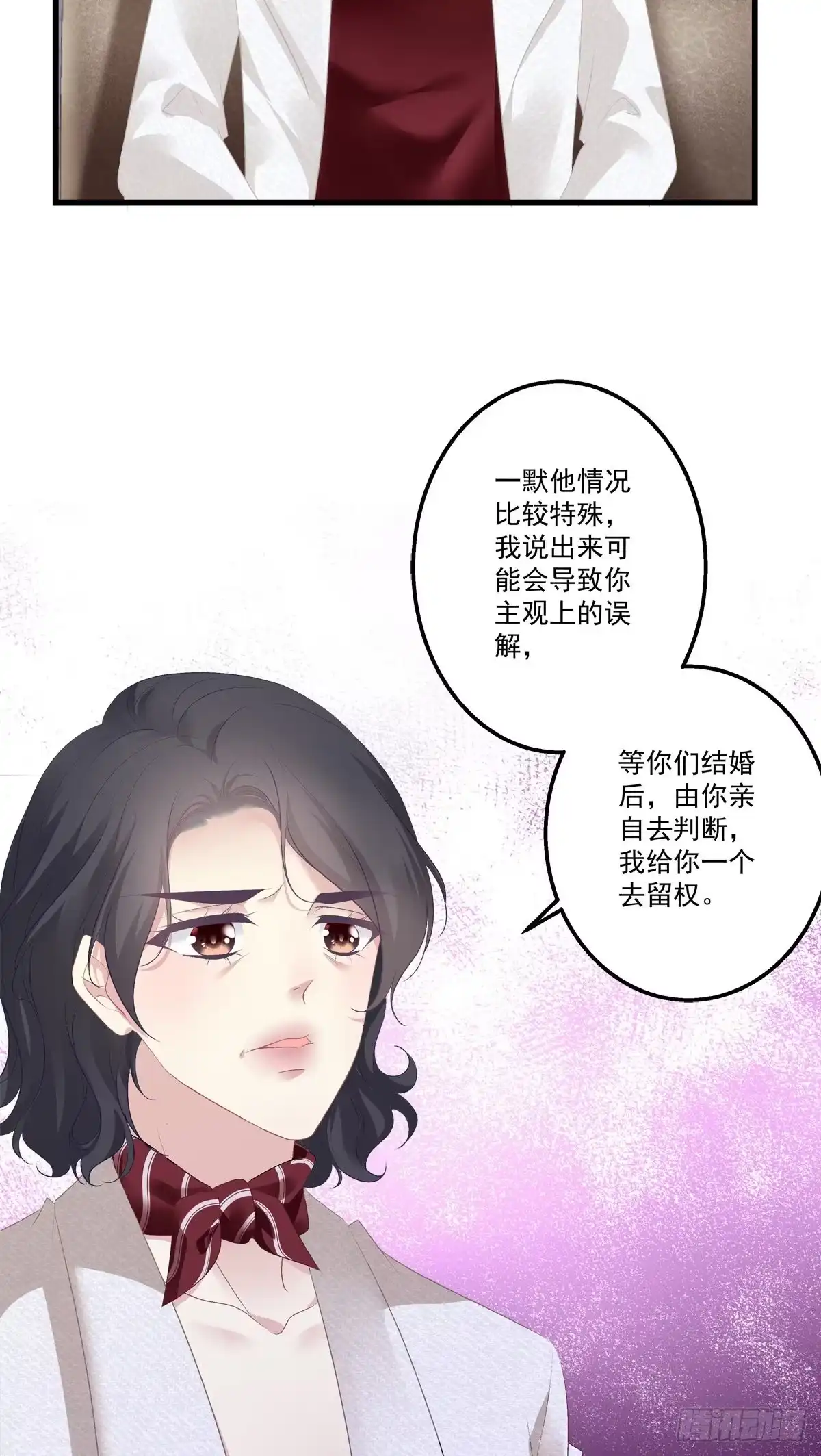 老公每天换人设 07 第38页