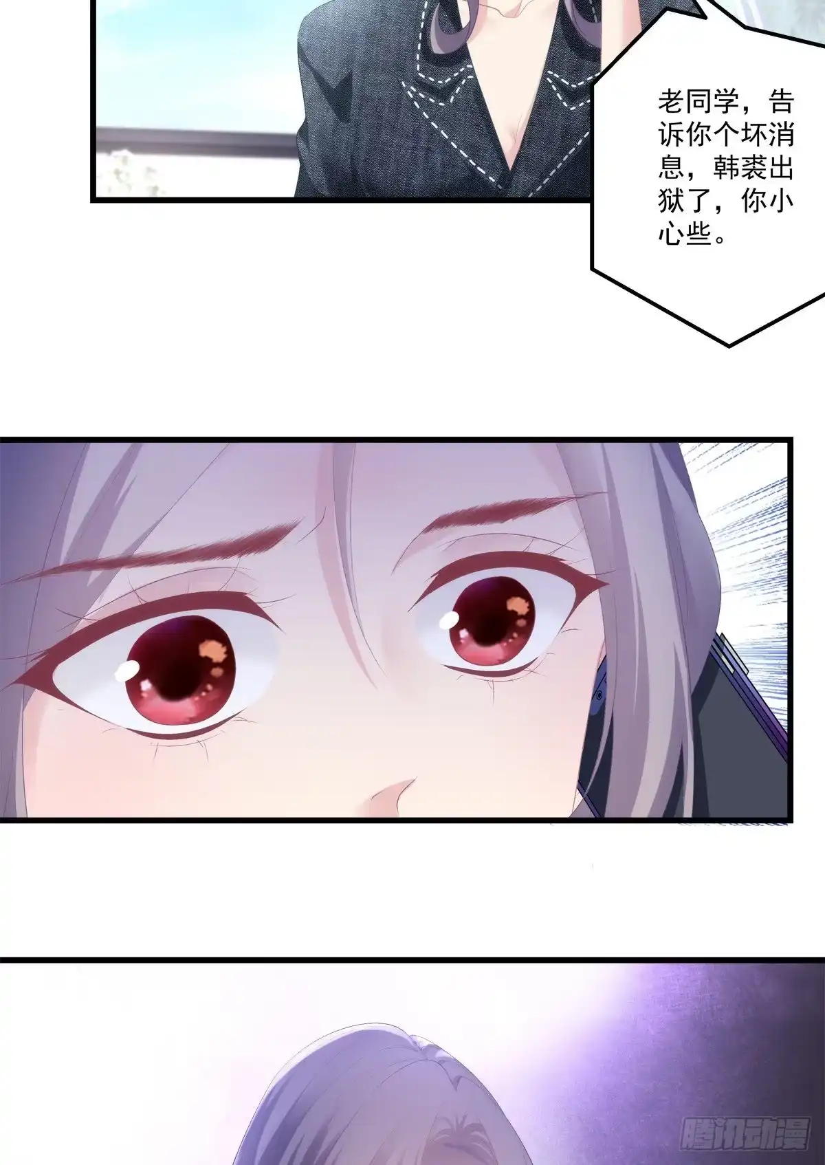 老公每天换人设 07 第8页
