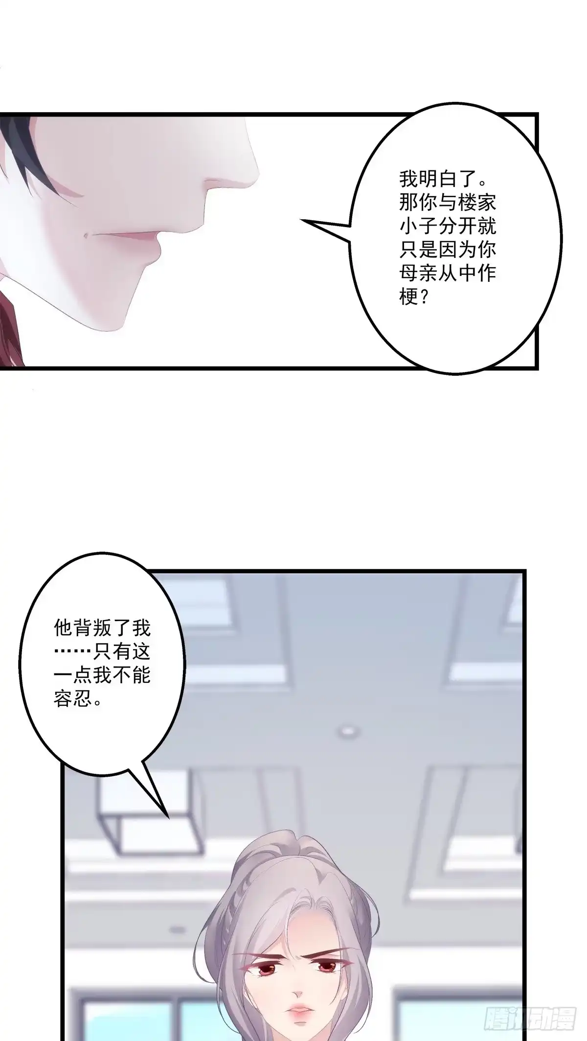 老公每天换人设 07 第34页