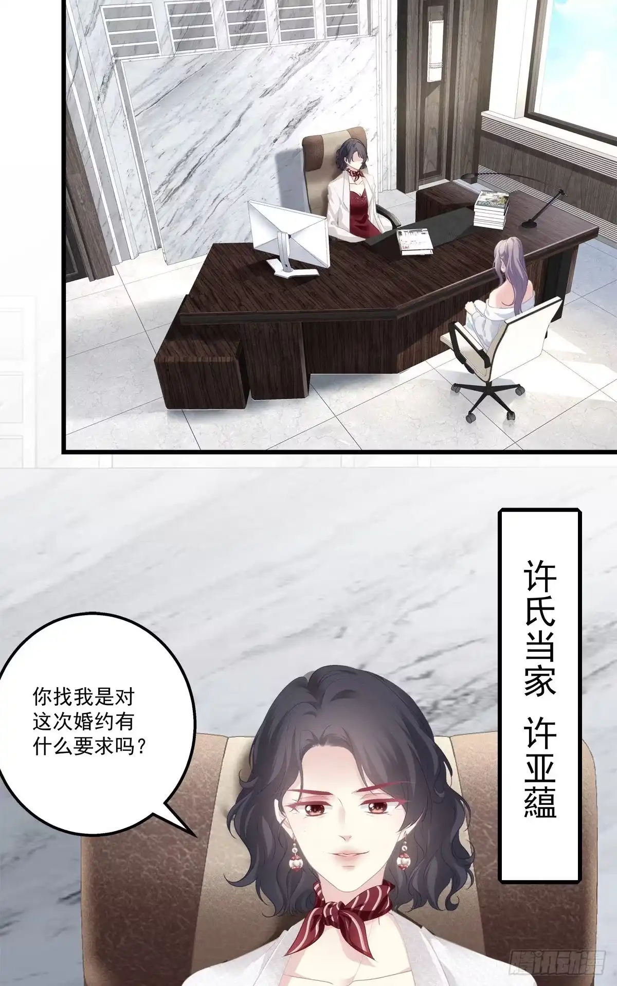 老公每天换人设 07 第15页