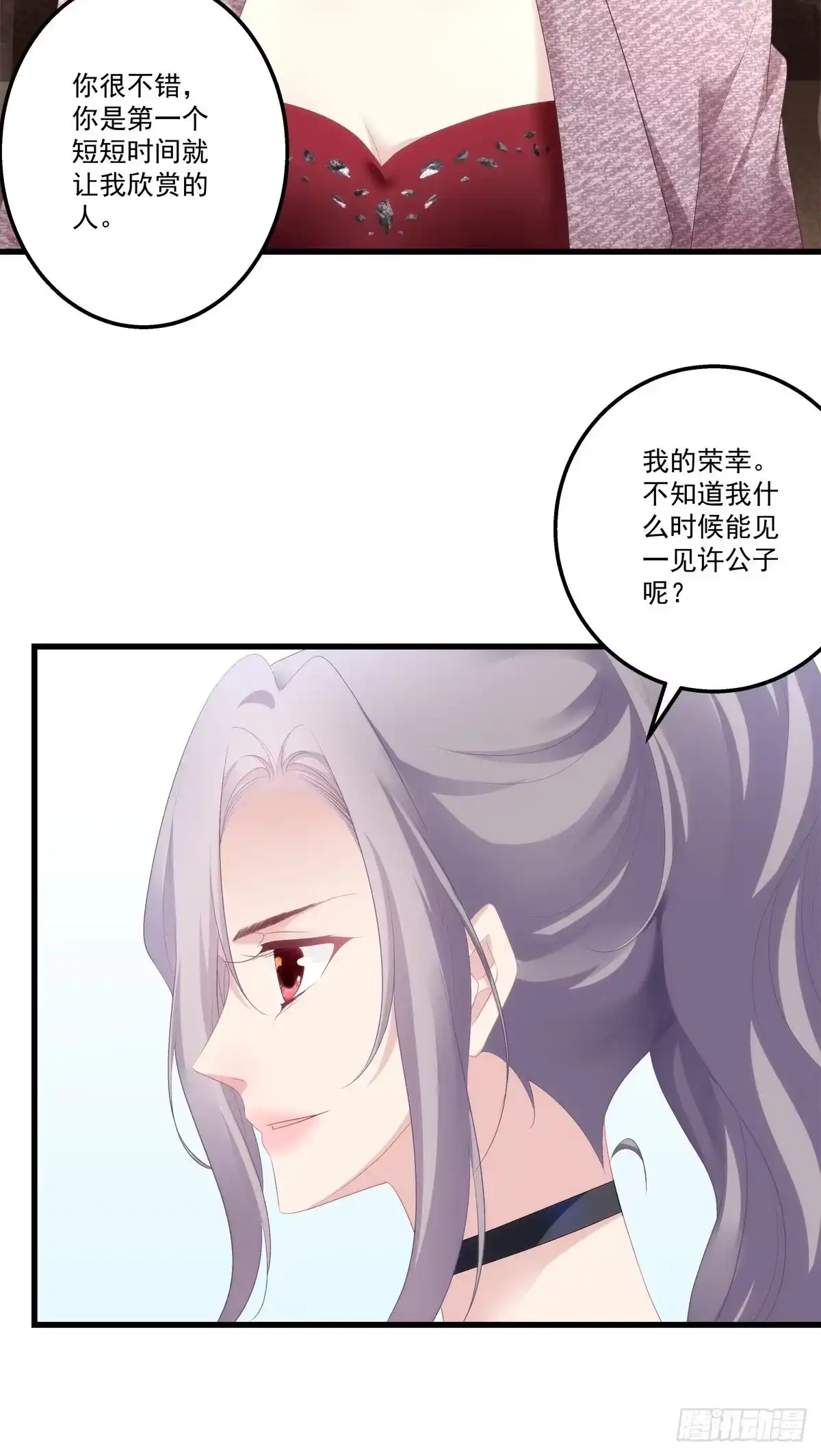 老公每天换人设 07 第36页