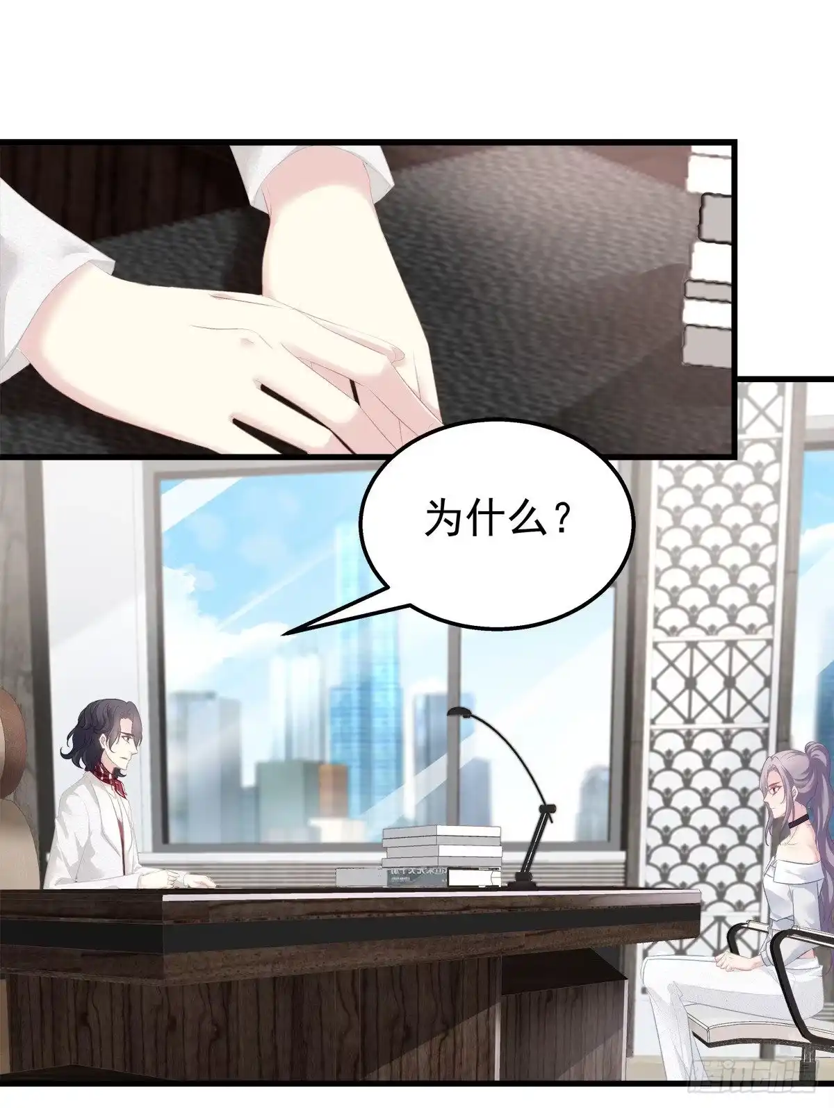 老公每天换人设 07 第18页