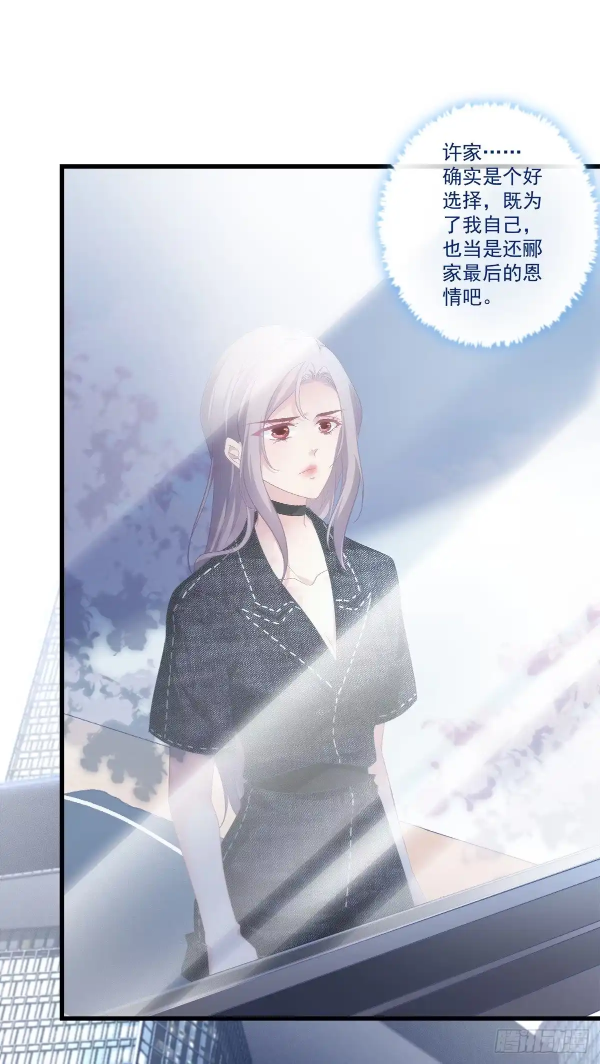 老公每天换人设 07 第11页