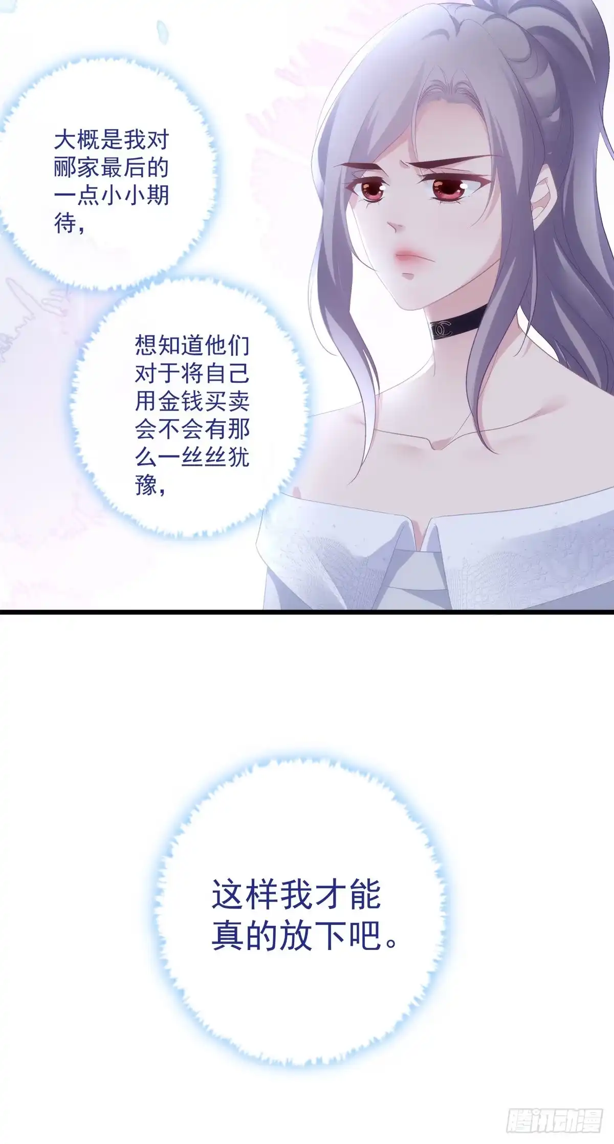 老公每天换人设 07 第27页