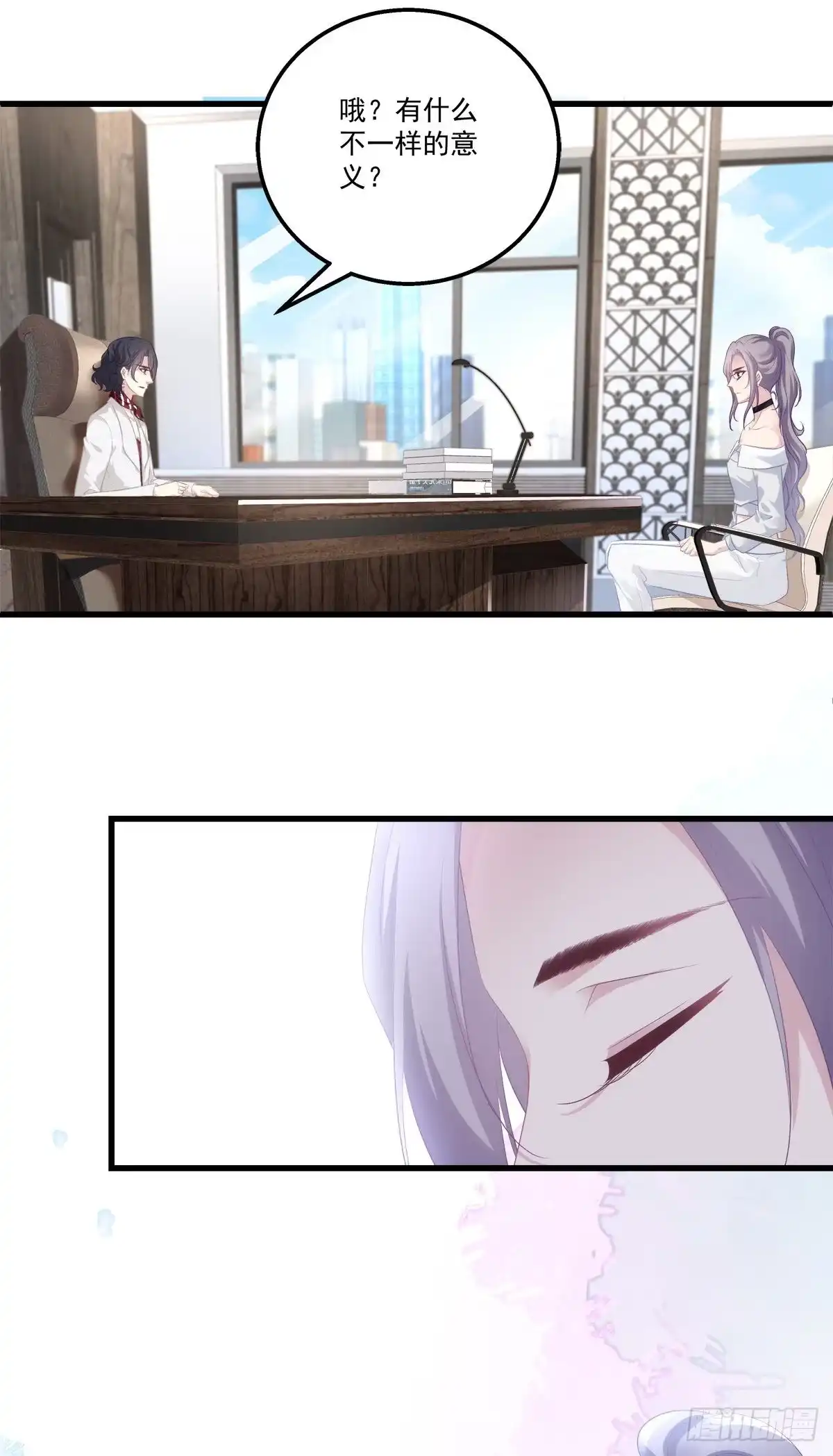 老公每天换人设 07 第26页