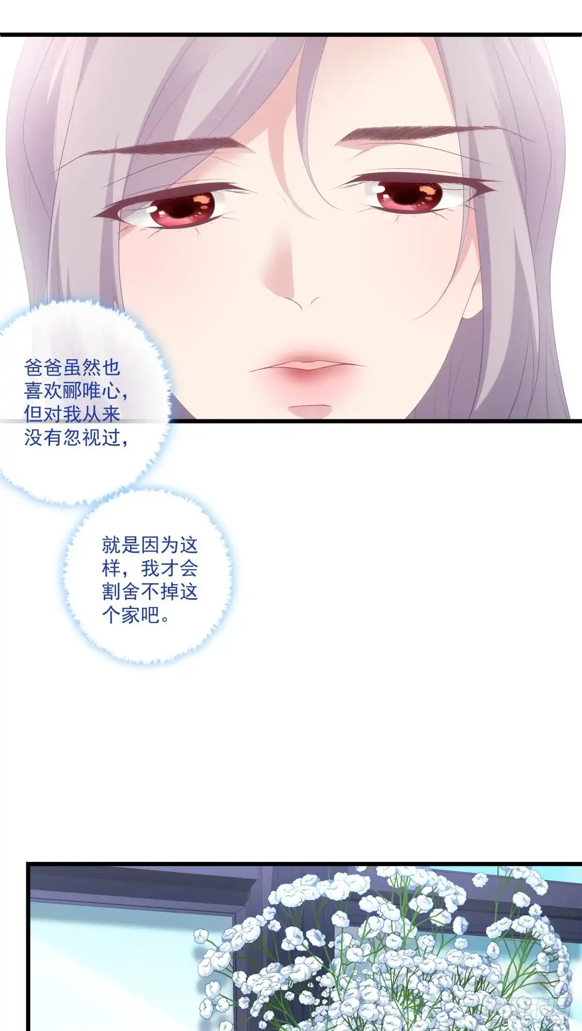 老公每天换人设 07 第5页