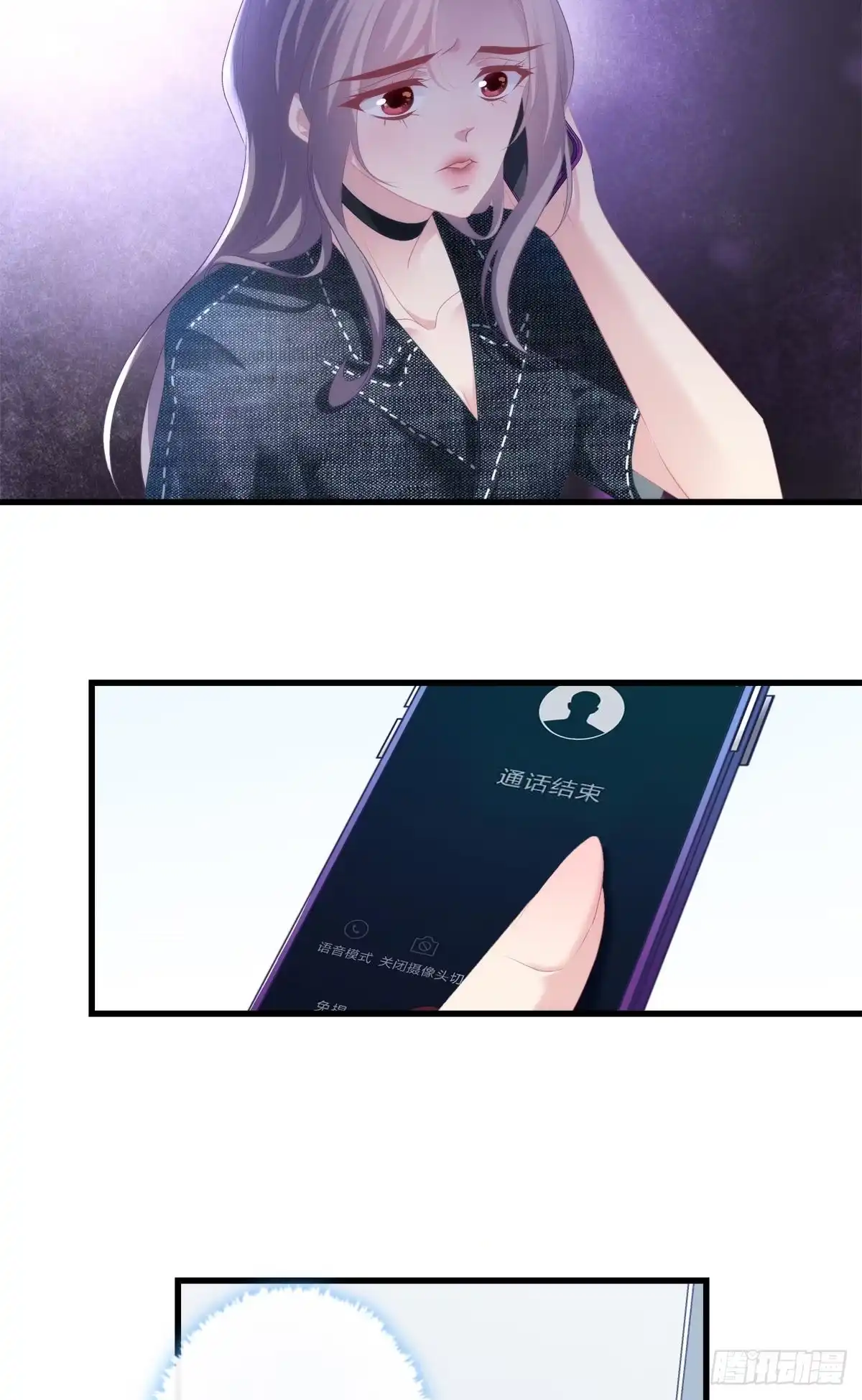老公每天换人设 07 第9页