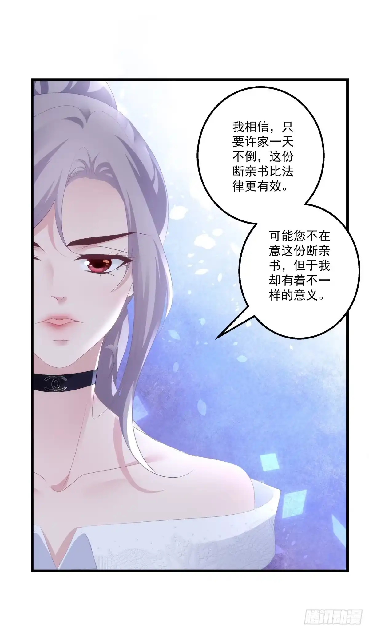 老公每天换人设 07 第25页