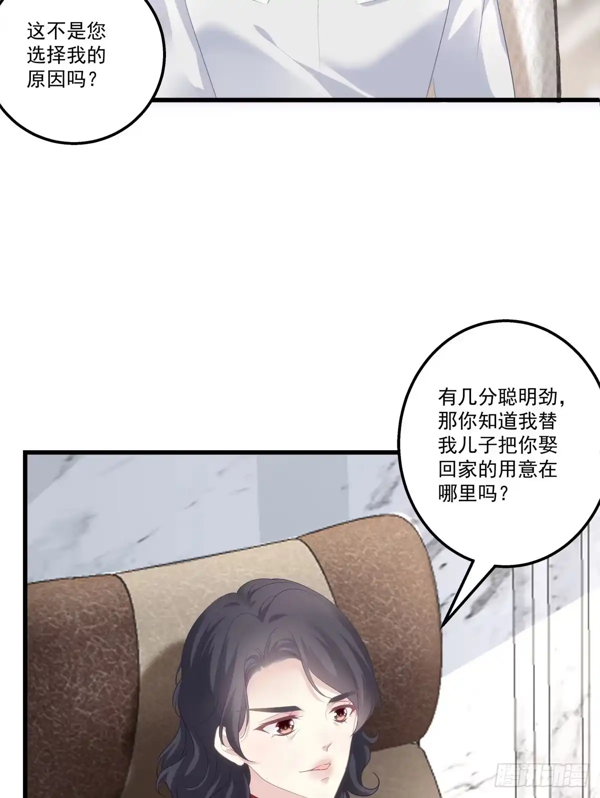 老公每天换人设 07 第20页
