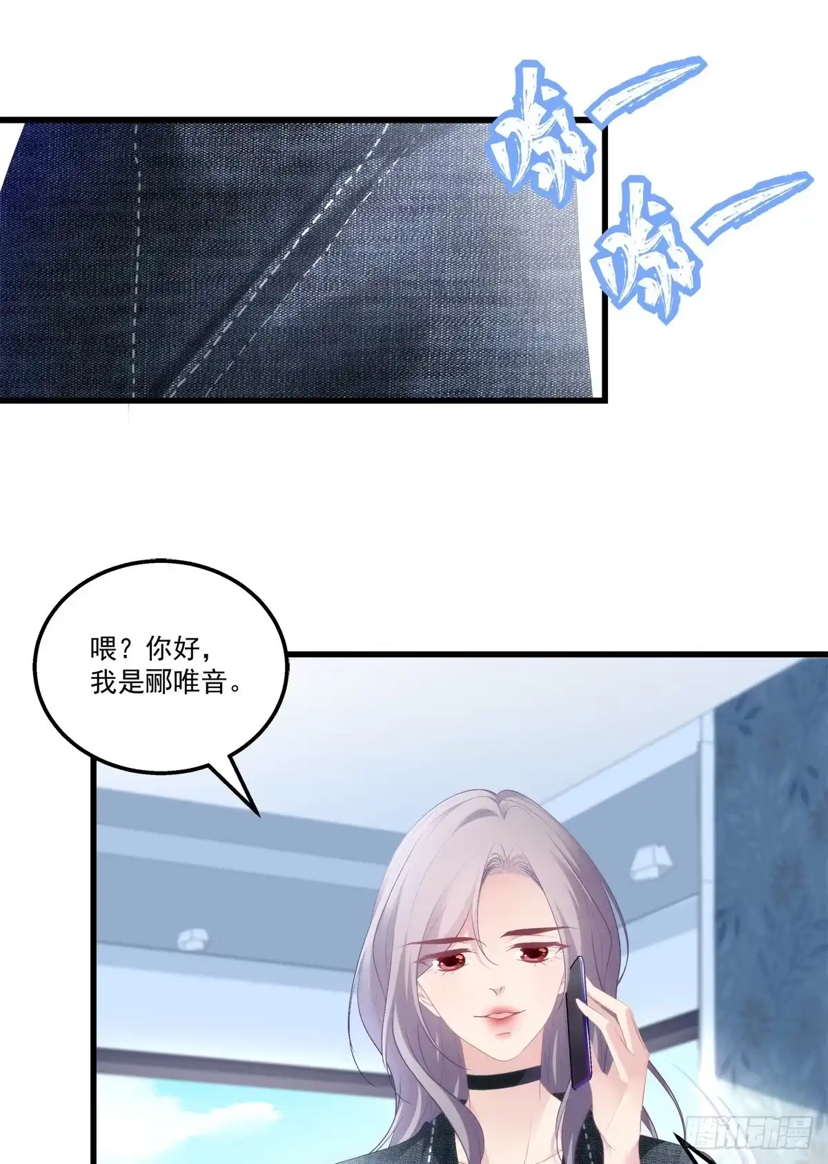 老公每天换人设 07 第7页
