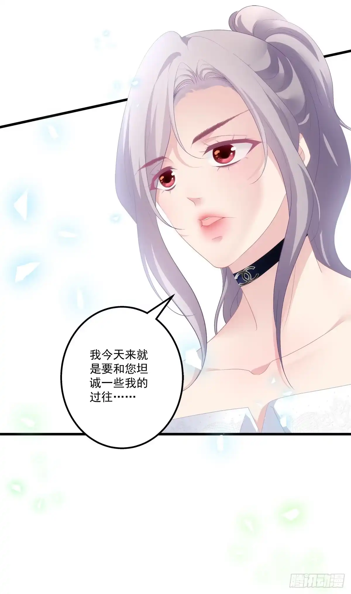 老公每天换人设 07 第31页