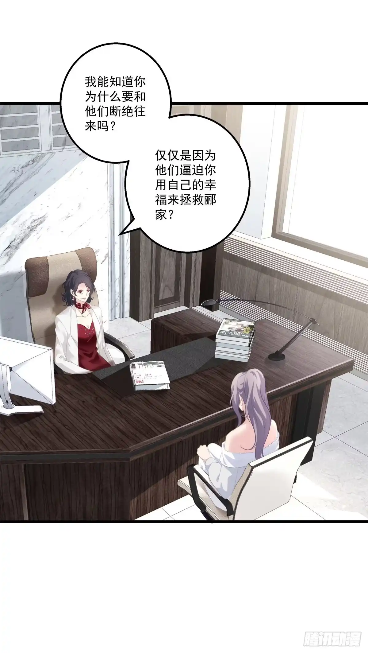 老公每天换人设 07 第30页
