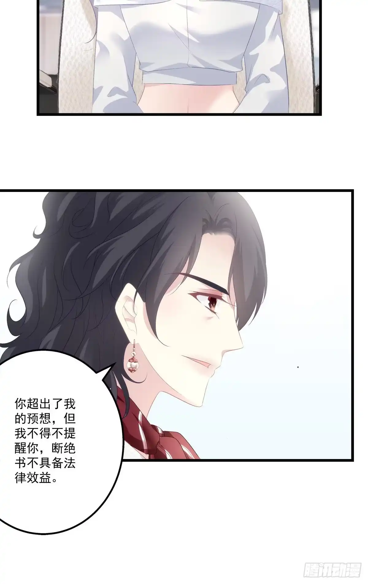 老公每天换人设 07 第24页