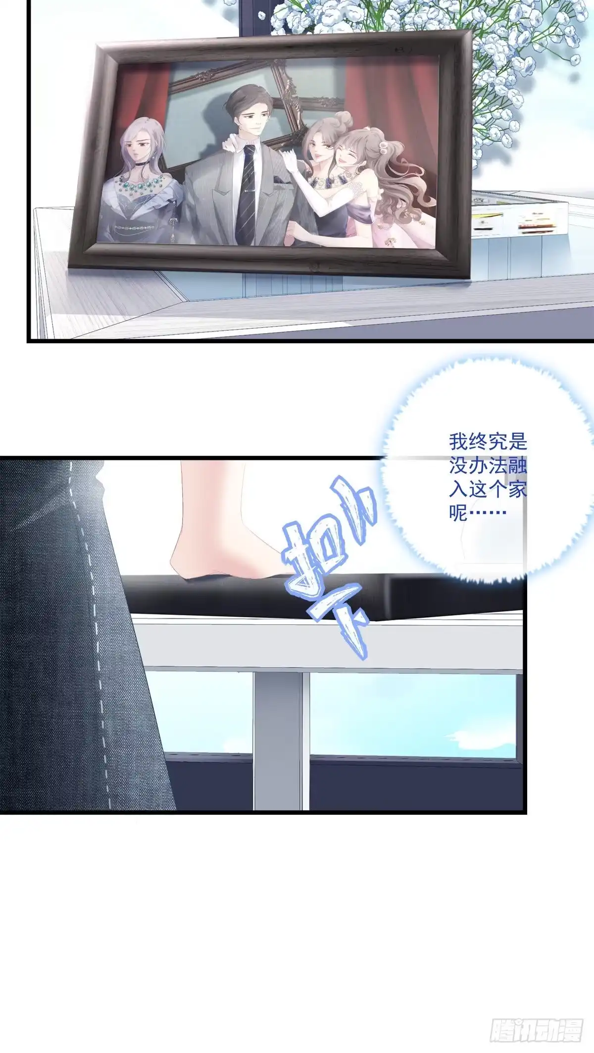 老公每天换人设 07 第6页