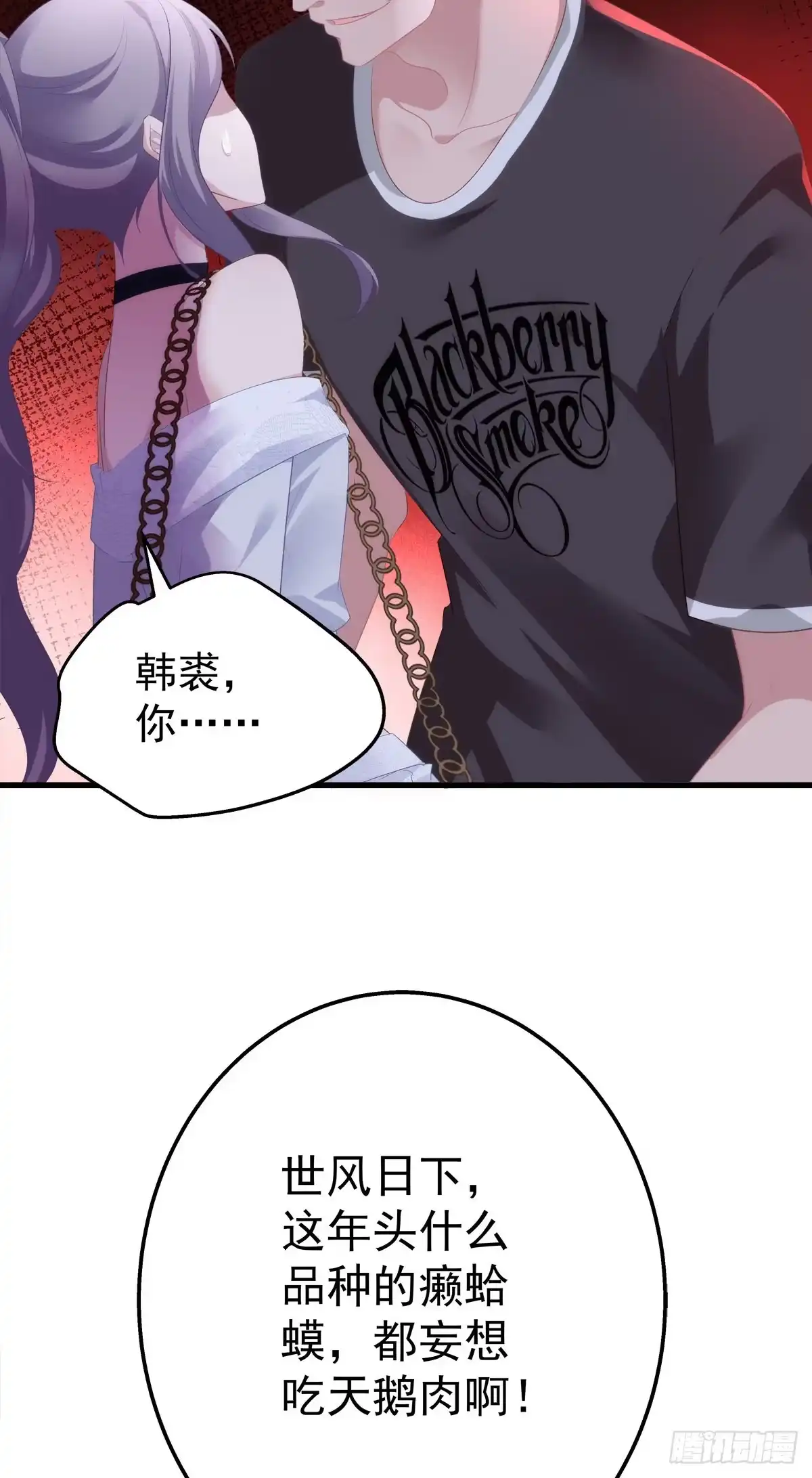 老公每天换人设 07 第47页