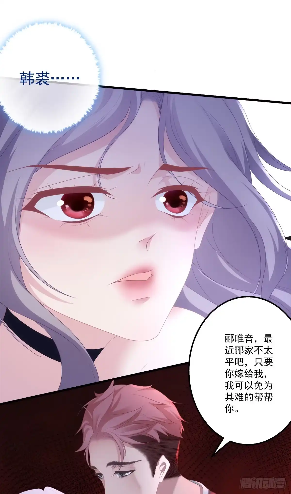 老公每天换人设 07 第46页