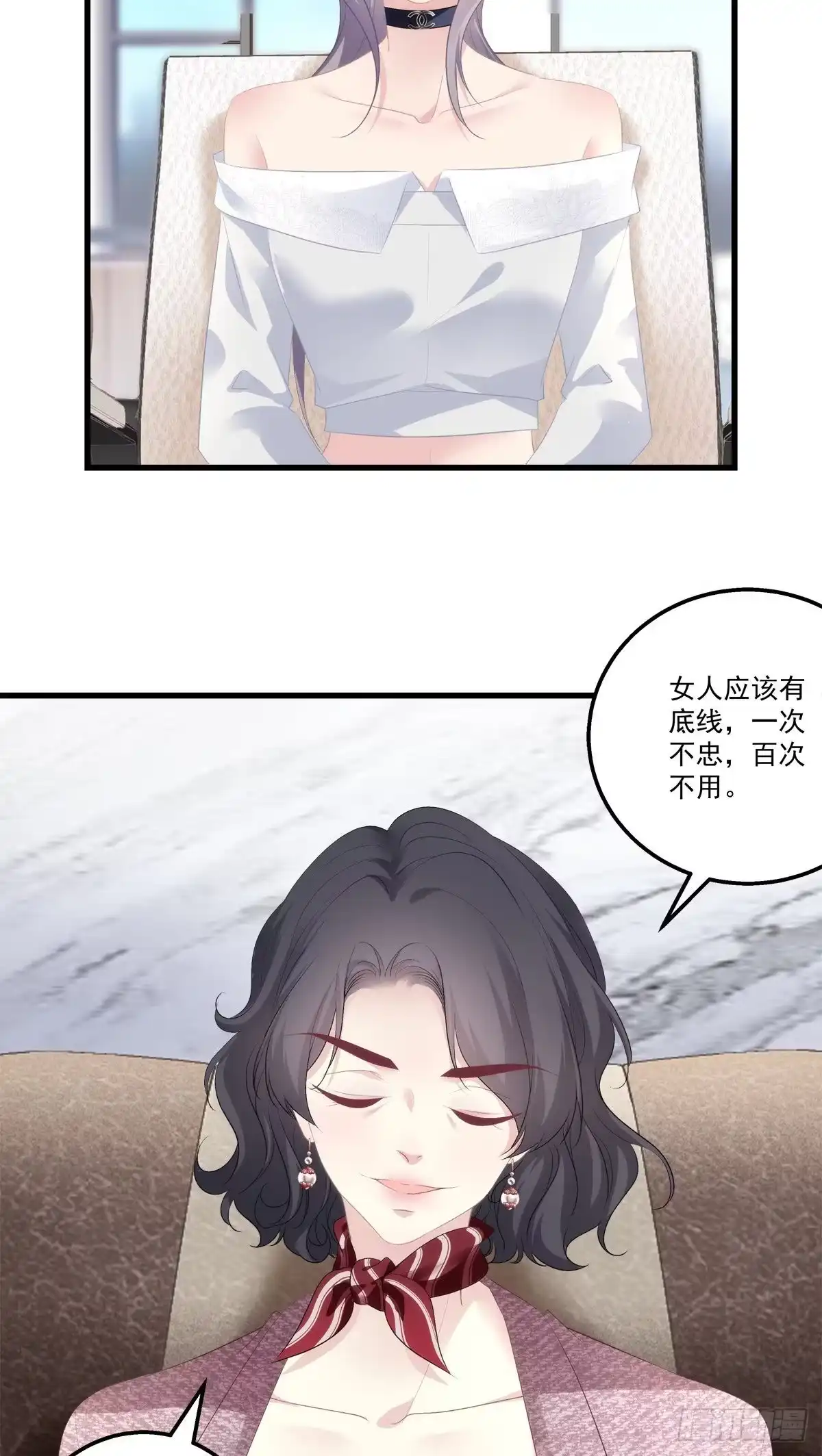老公每天换人设 07 第35页