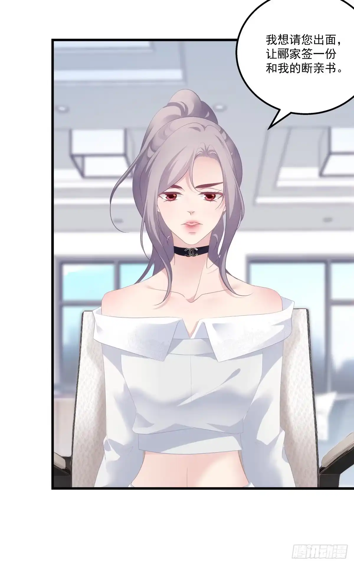 老公每天换人设 07 第17页