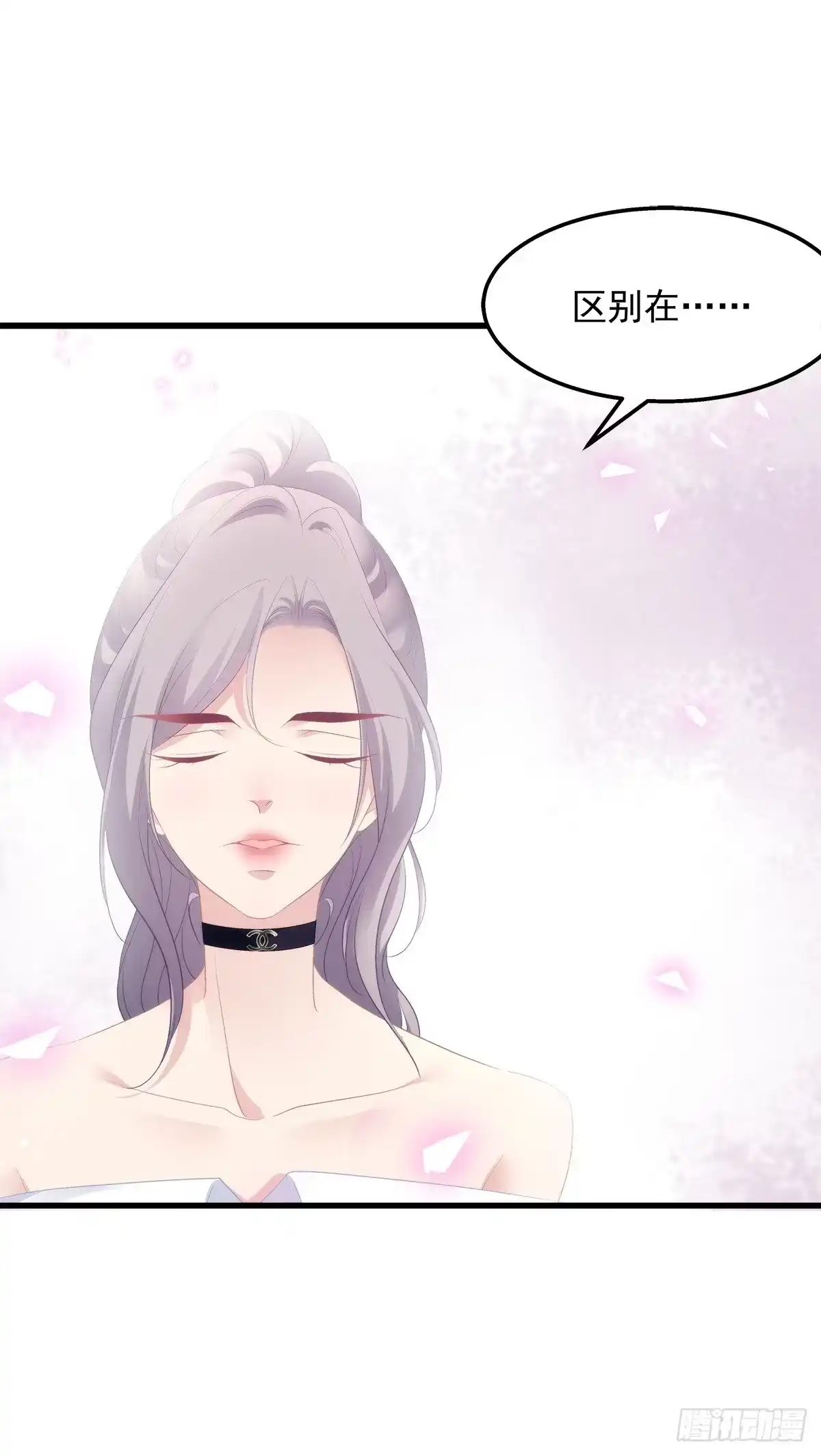 老公每天换人设 07 第28页