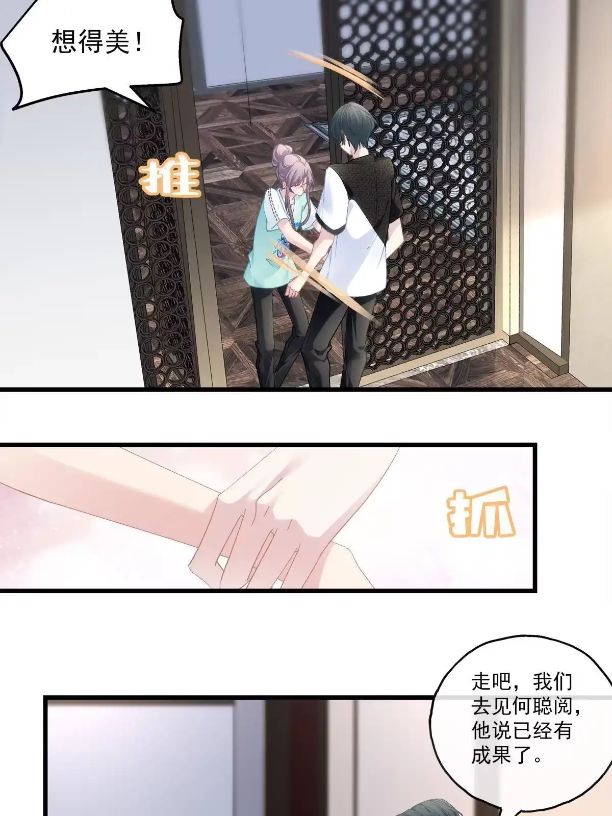 老公每天换人设 96 第22页