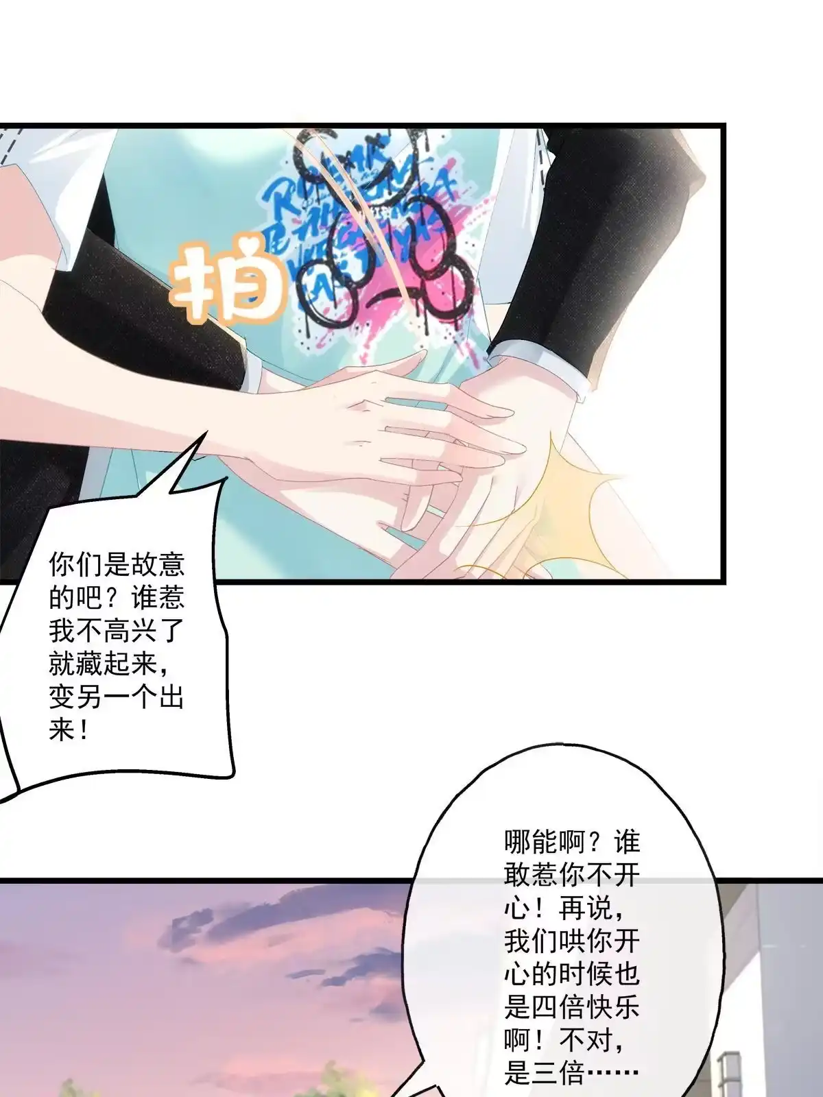 老公每天换人设 96 第6页