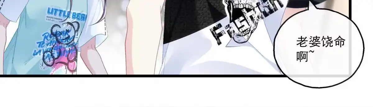 老公每天换人设 96 第24页