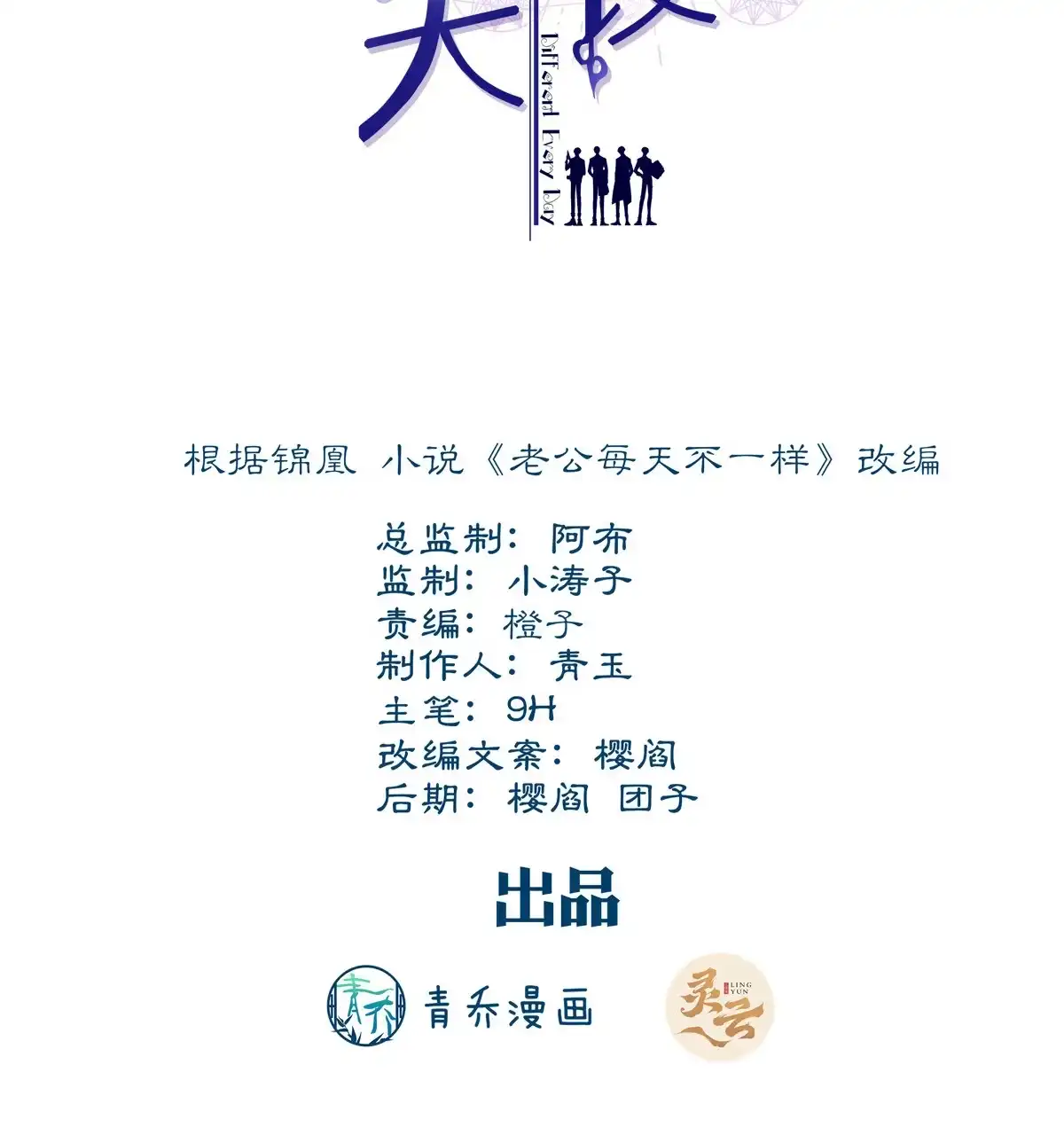 老公每天换人设 96 第3页