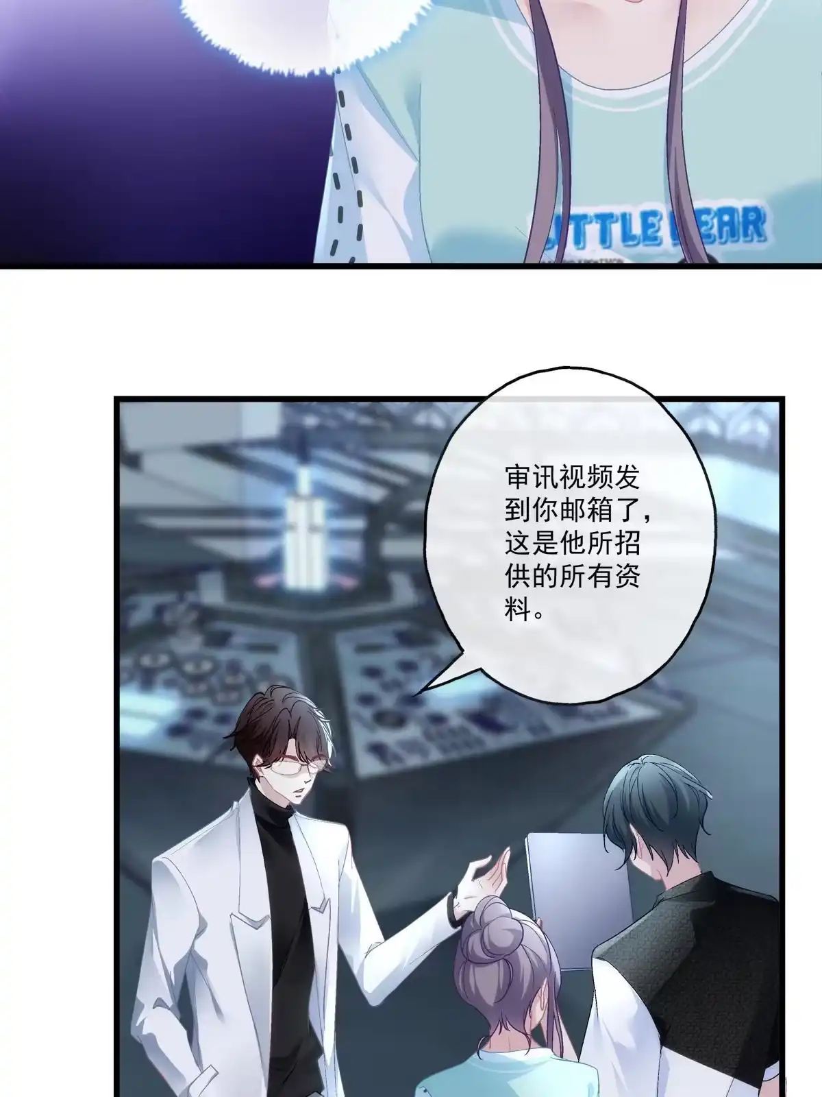 老公每天换人设 96 第27页