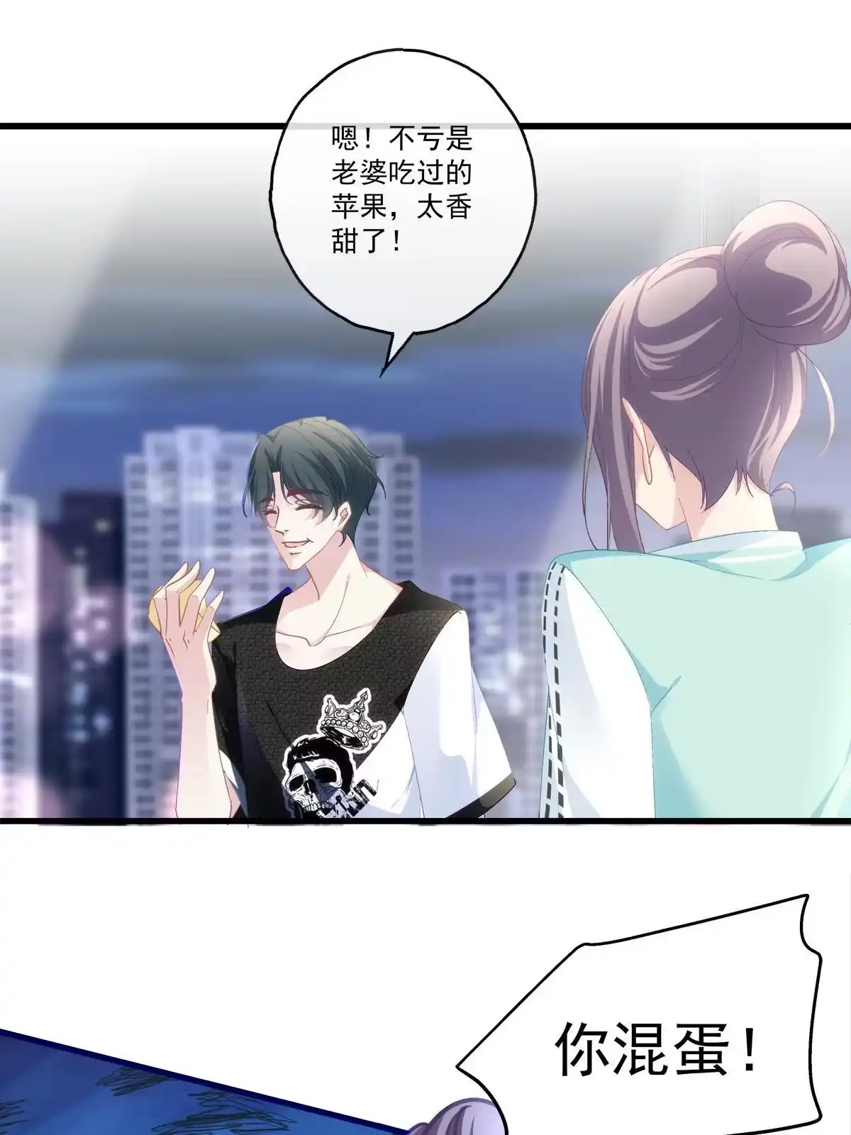 老公每天换人设 96 第16页