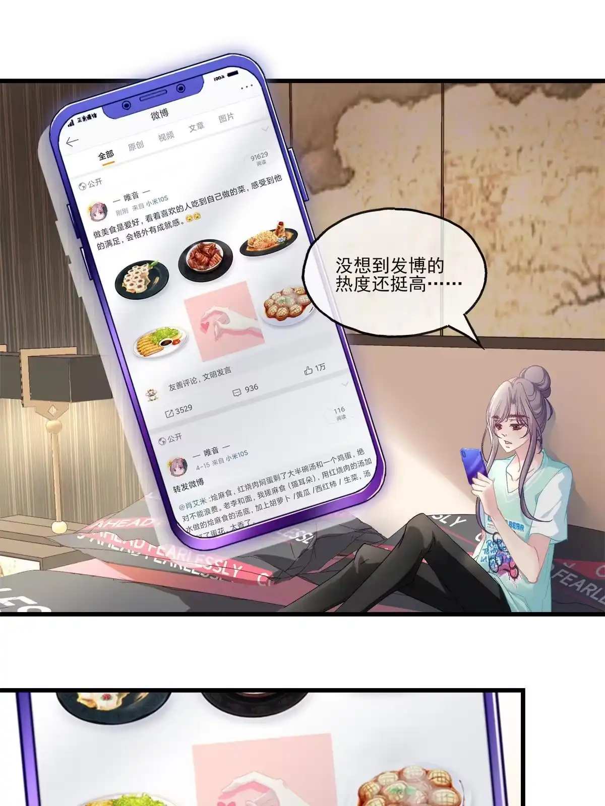 老公每天换人设 96 第8页