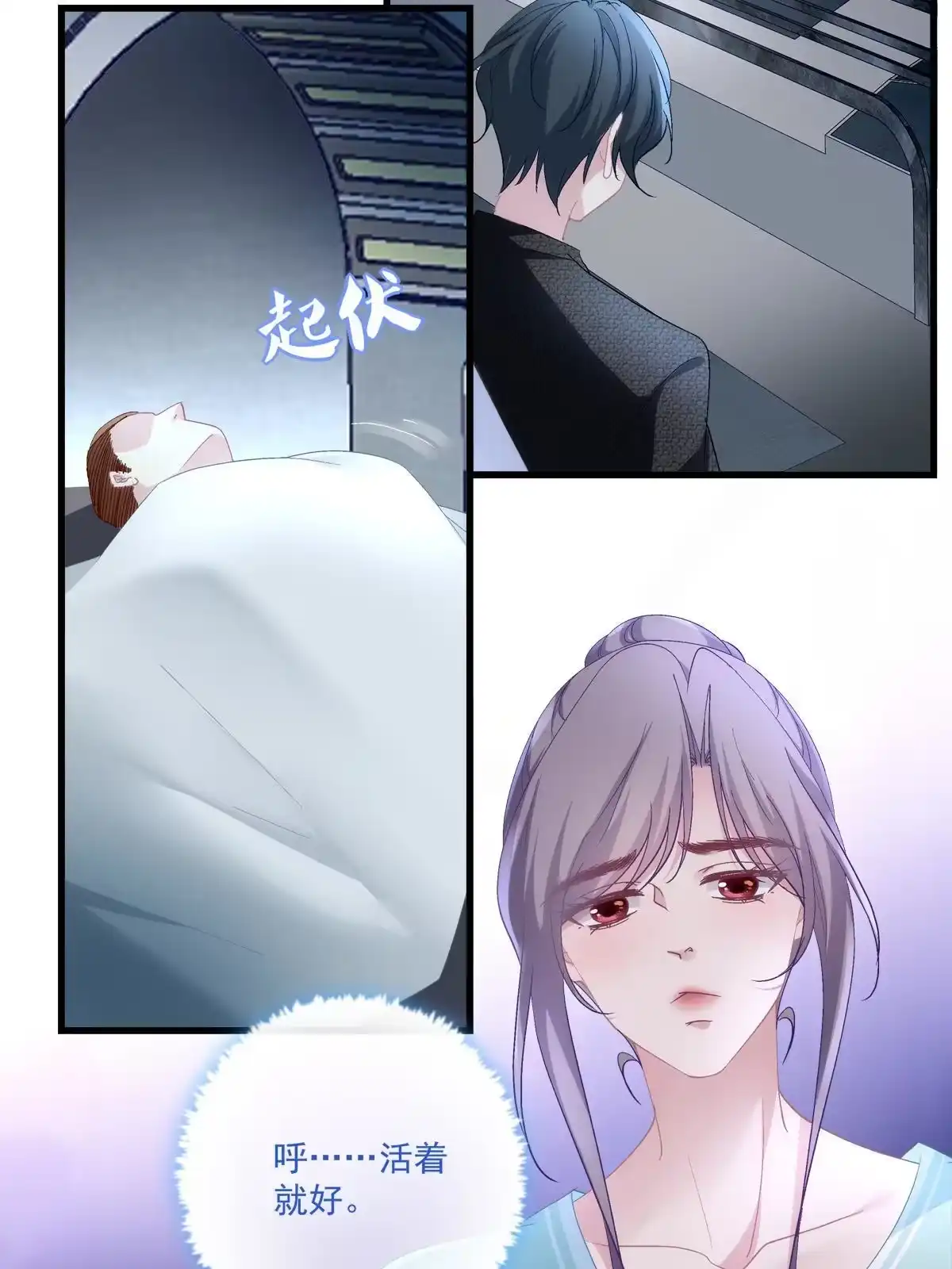 老公每天换人设 96 第26页