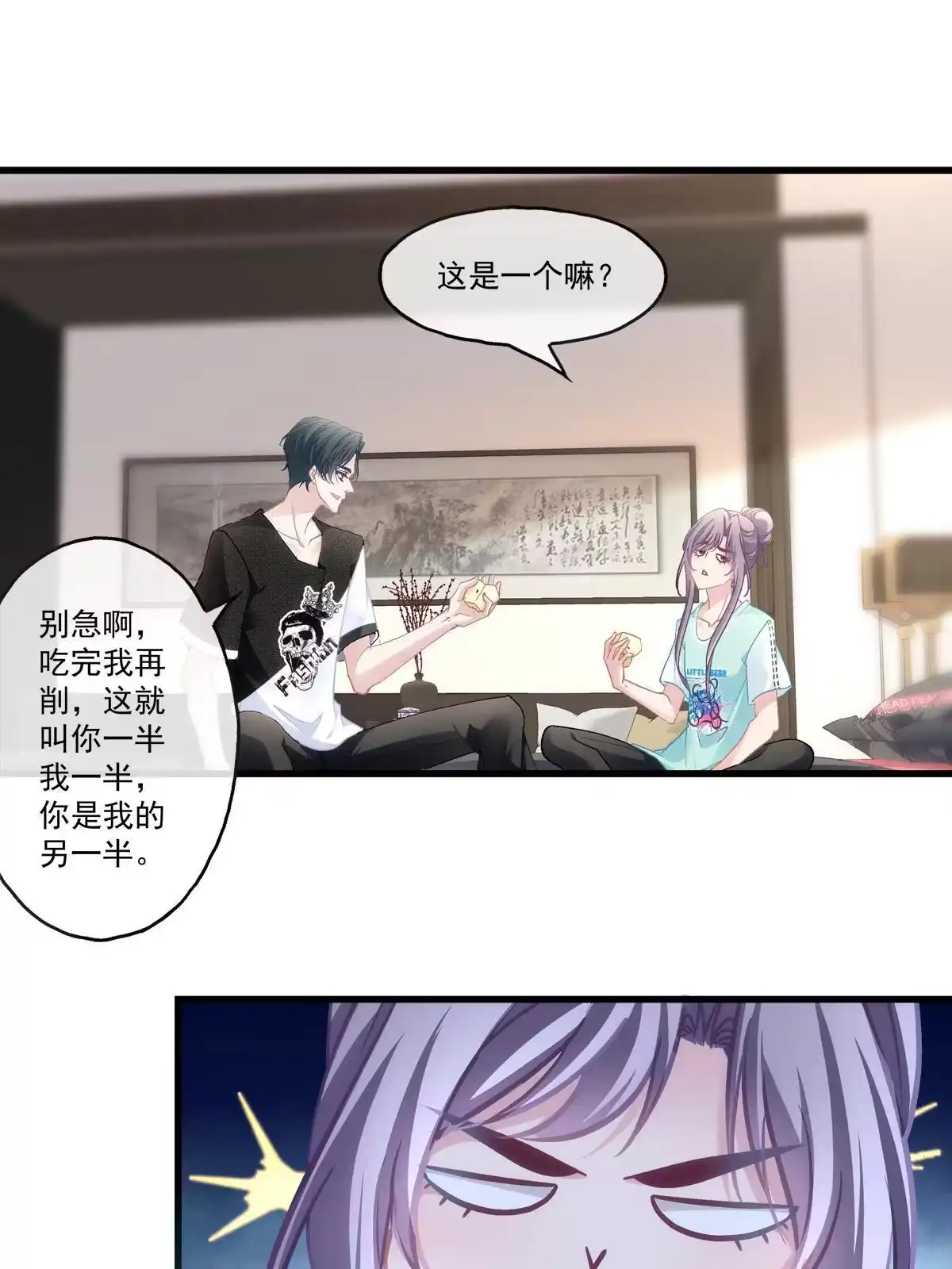 老公每天换人设 96 第12页