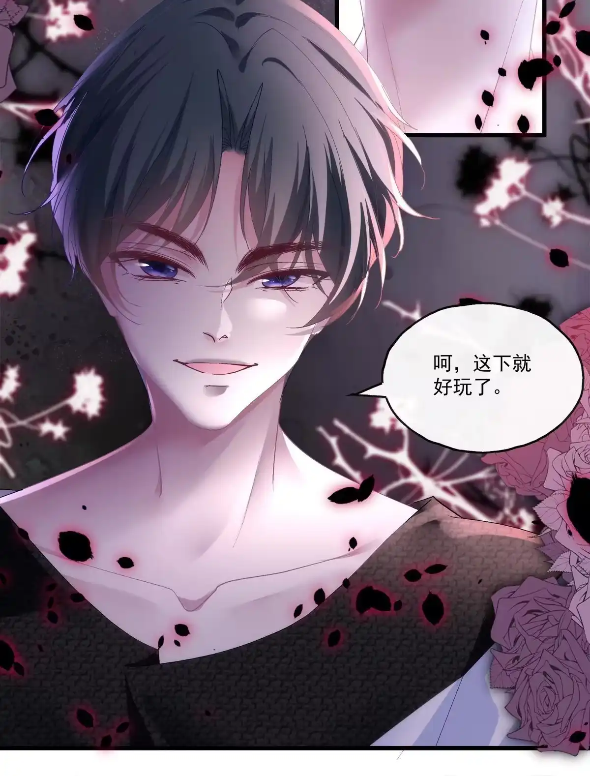 老公每天换人设 96 第36页