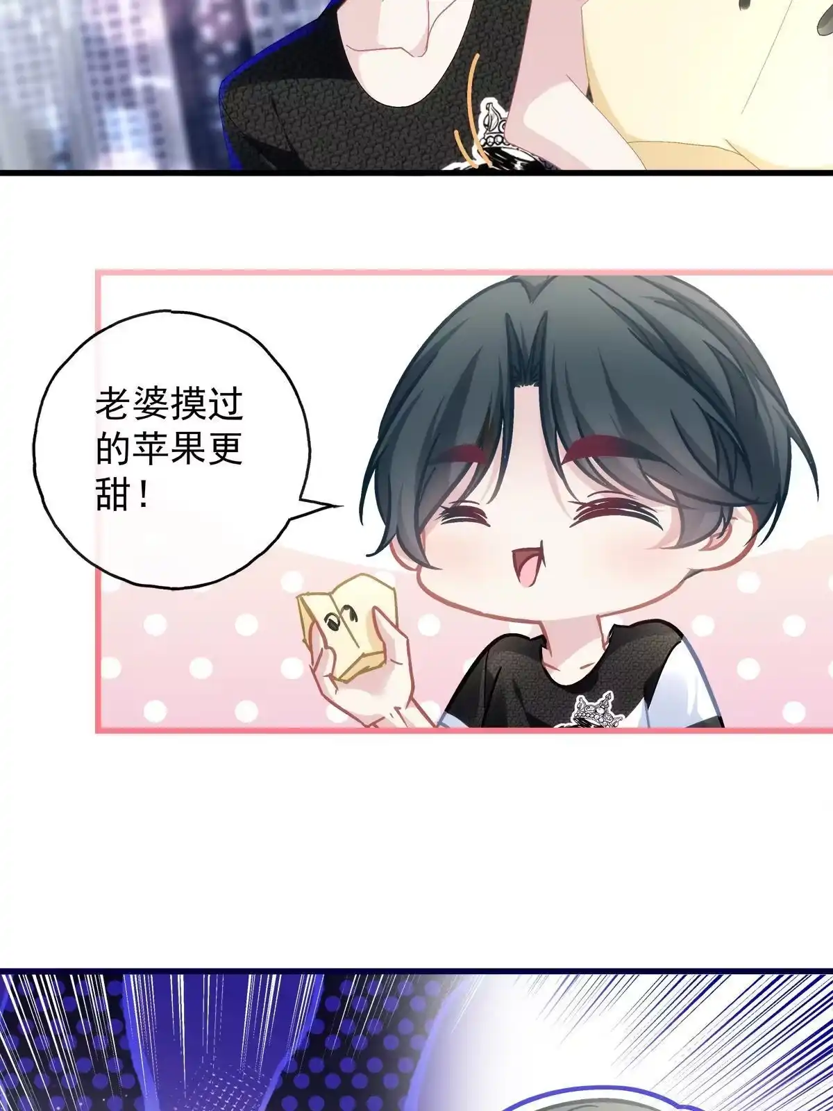 老公每天换人设 96 第18页