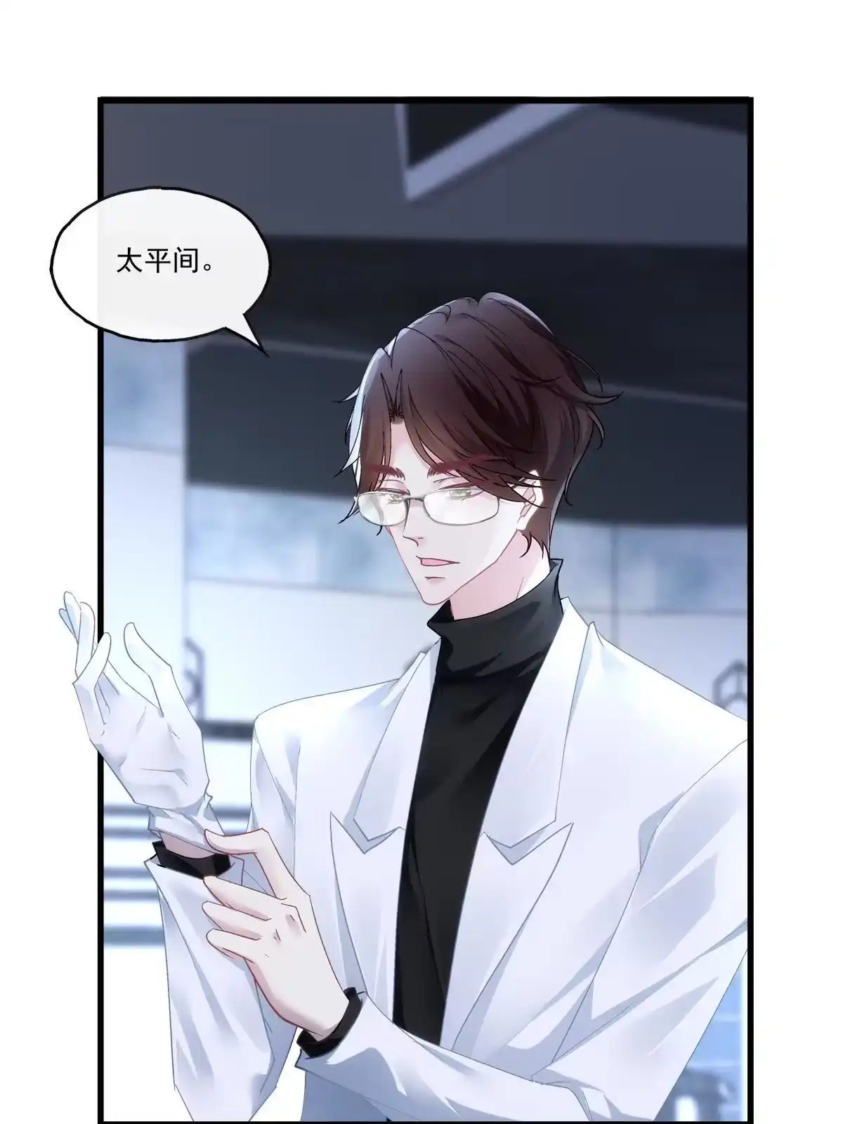 老公每天换人设 96 第29页