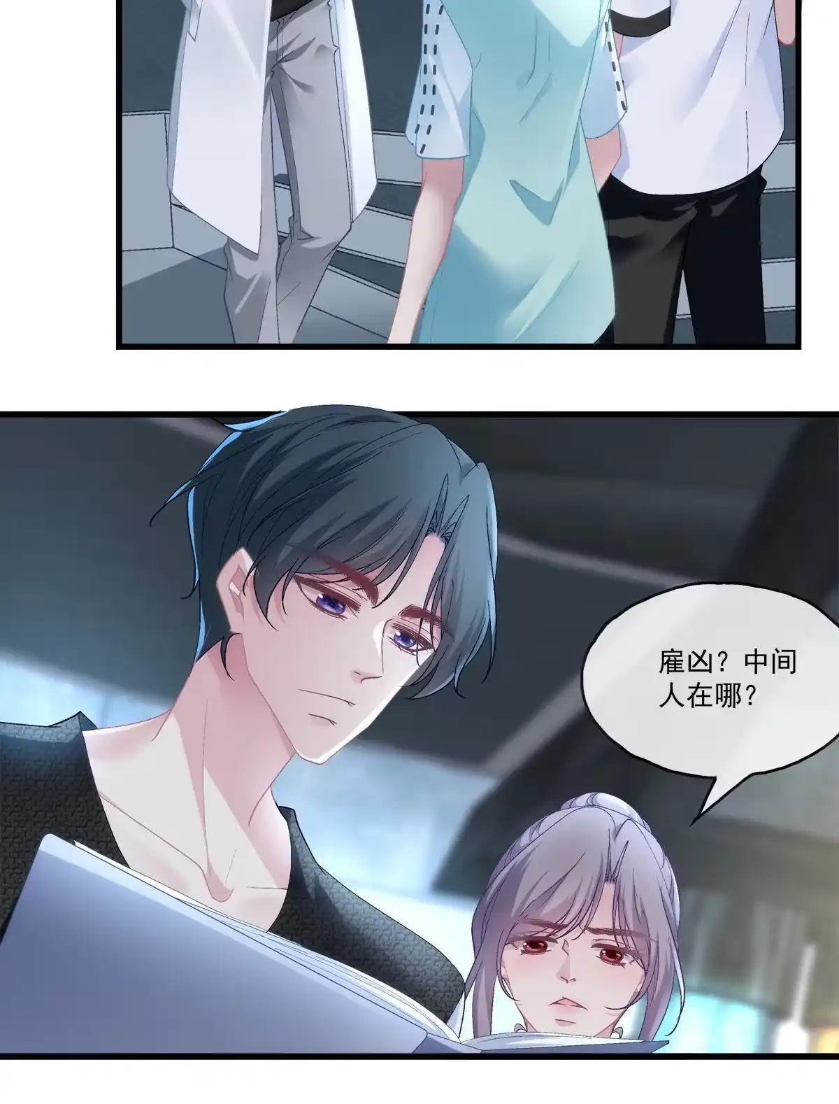 老公每天换人设 96 第28页