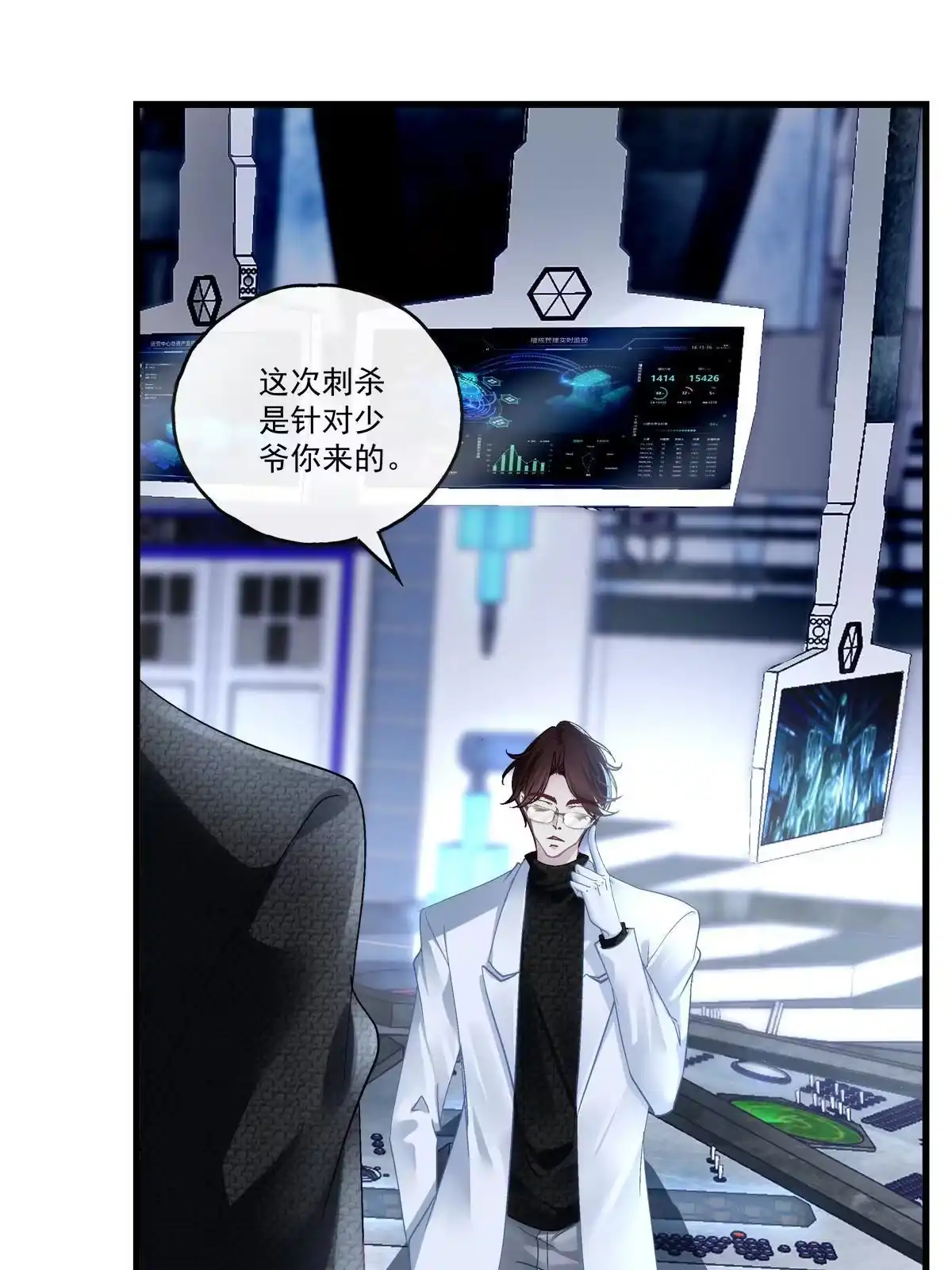 老公每天换人设 96 第33页