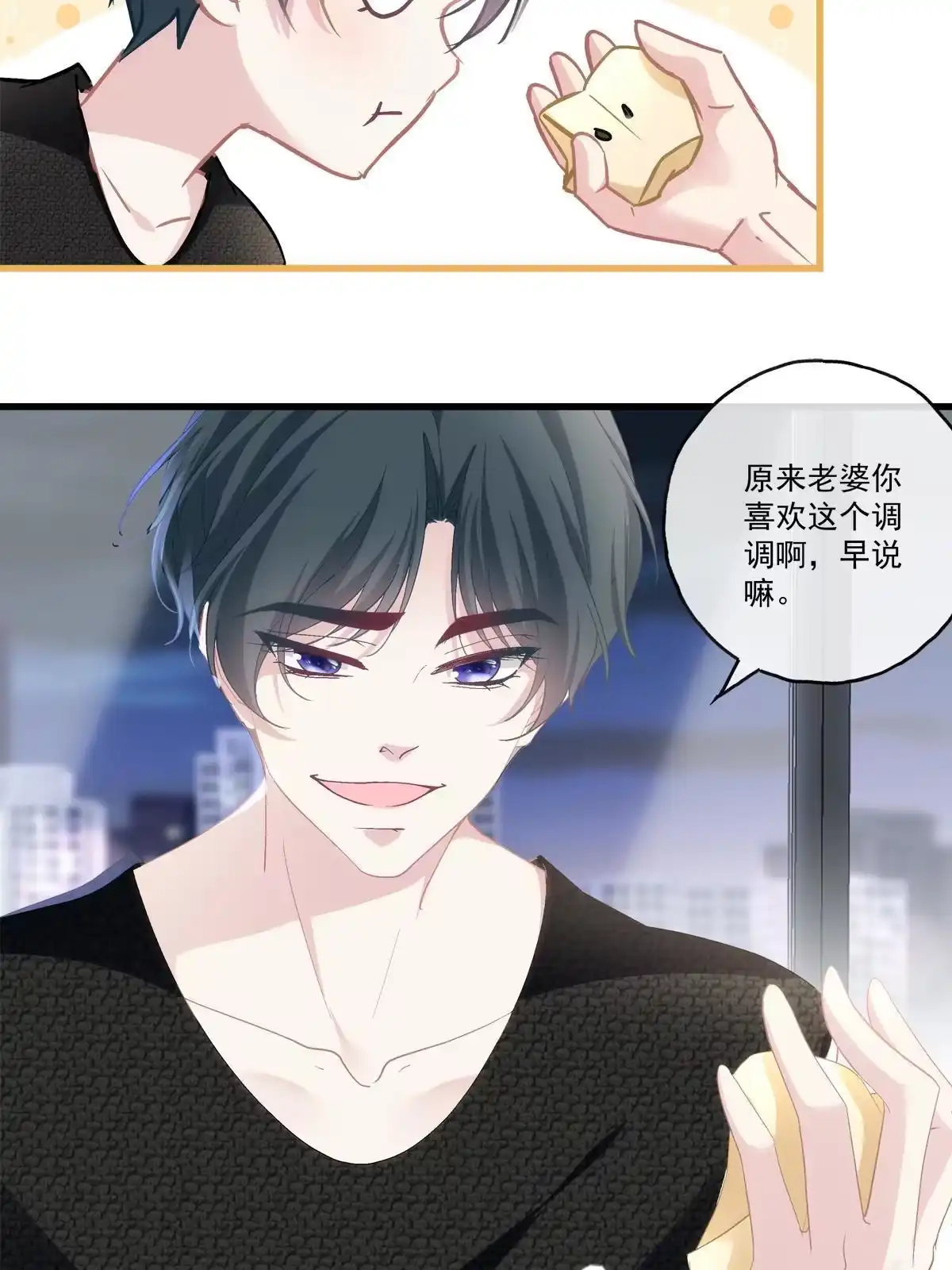 老公每天换人设 96 第14页